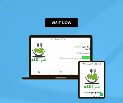 متجر لبيع الماكولات البيتى