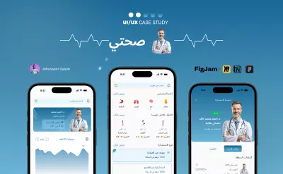 تطبيق العيادة الطبية