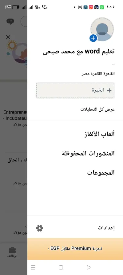 معى حساب لينكد ان