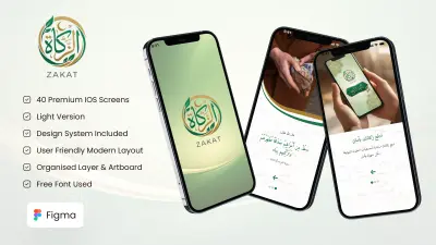 صورة العمل تطبيق الزكاة | تصميم واجهات وتجربة المستخدم (UI/UX)