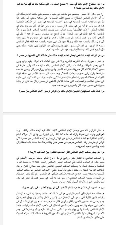 الامام الشافعى