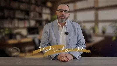 قطار الصين أم دبابة أمريكا؟