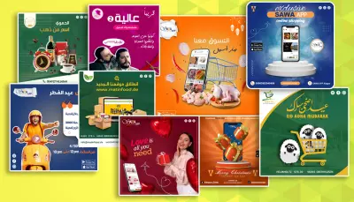 تصميم سوشيال ميديا بشكل احترافي (منشور ,إعلان ,بنر ,post)