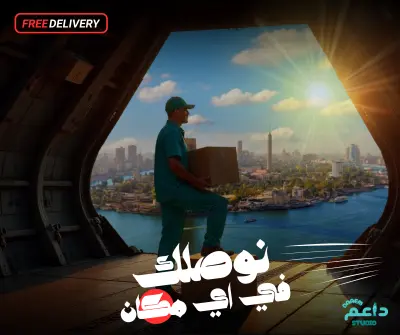 اعلانات ترويجية لمتجر الكتروني