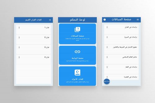 تطبيق متطلبات