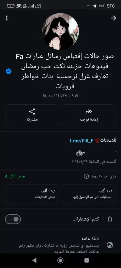 انشر اعلانك في اكبر قنوات الواتس اب
