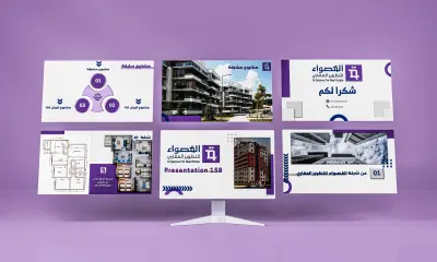 عرض تقديمي | شركة القصواء العقارية