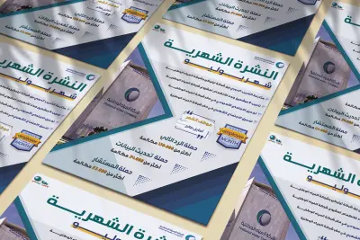 بوستر | الشركة الوطنية للمياه