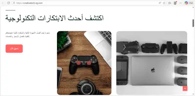 موقع تعريفى لشركة بيع أجهزة كمبيوتر و بيع خدمات