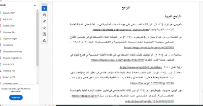 إعداد أبحاث علمية مميزة مع تنسيق كامل وتوثيق APA