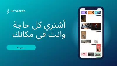 متجر الكتروني بدون المنتجات