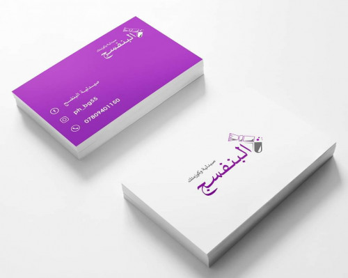 هوية بصرية لصالح صيدلية البنفسج