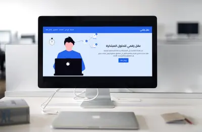 موقع تعريفي عصري وجذاب لشركة برمجيات ناشئة تختص بالحلول الرقمية