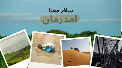 السودان وابرز معالم مينة امردمان