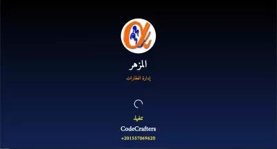 المزهر للعقارات