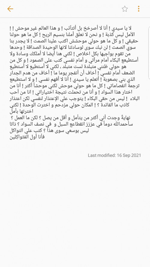كتابة ابداعية