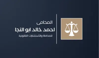 إعداد وصياغة كافة المذكرات والطعون القضائية (مصر والخليج)