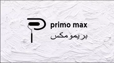 شعار * primo max *