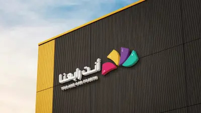 تصميم الهوية الخاصة بفعالية موسم الرياض - أنت رابعنا