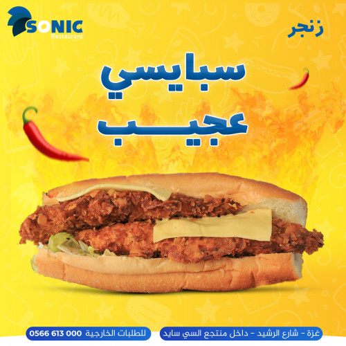 تصاميم إعلانات لمطعم للوجبات السريعة