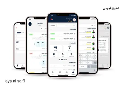 تصميم تطبيق اجودي
