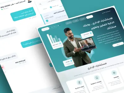 تصميم موقع استشاري