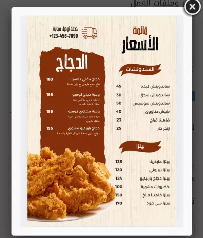 تصميم منيو لمطعم