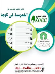 مدخل بيانات