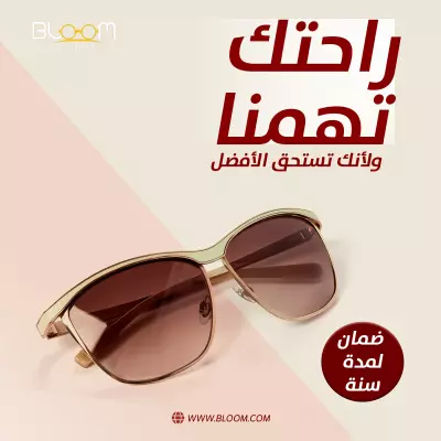 تصميم سوشيال ميديا لمتجر نظارات