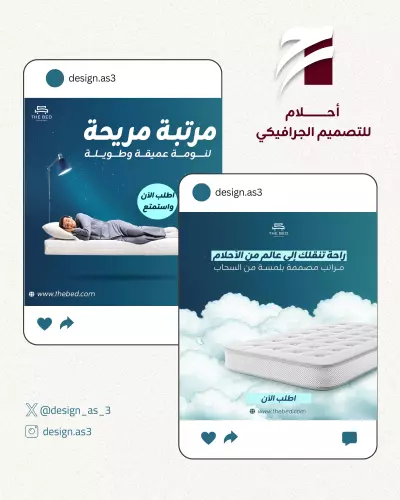 تصميم سوشيال ميديا لمتجر مراتب