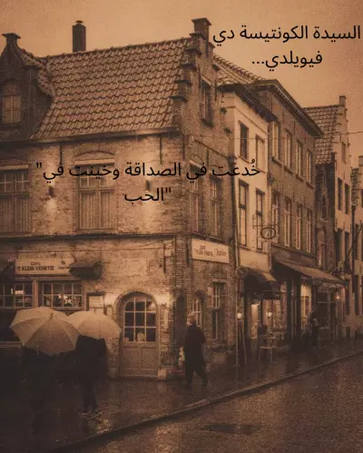 ترجمة قصة إنجليزية طويلة للعربية