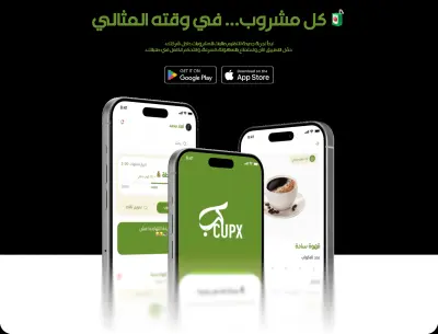 تطبيق الضيافه والبوفيه