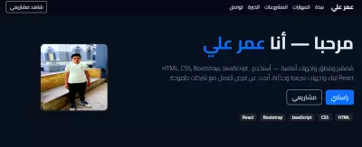 تصميم بورتفوليو متجاوب مع جميع الاجهزة