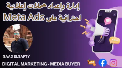 انشاء إعلان ممول احترافي على فيسبوك