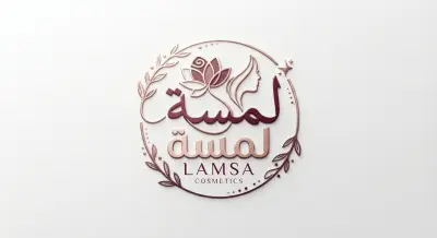 تصميم شعار أنيق وعصري لمحل متخصص في مستحضرات التجميل