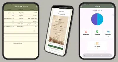 تطبيق ذكي لإدارة المناسبات والدعوات (QR Code)