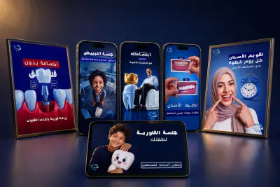 Dental Clinic — Social Media Campaign