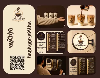 MOKABAT — Coffee Brand Identity & Visual Experience
