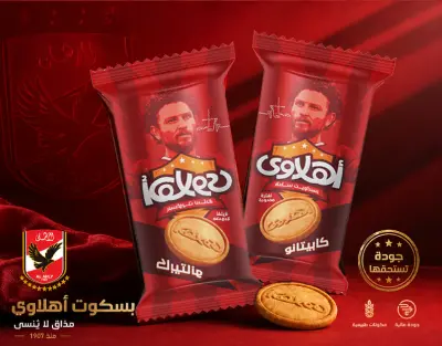 أهلاوي بسكويت يواكب حلم العالم
