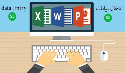 تفريغ ملفات ورد و اكسل