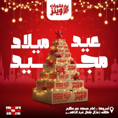 تصميم بوستر تهنئه