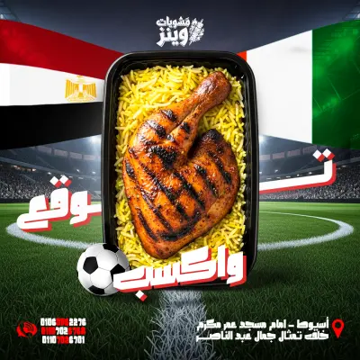 تصميم اعلان توقع واكسب