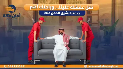 تصاميم سوشيال ميديا لشركة نقل عفش