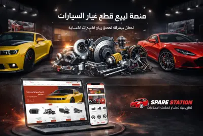 موقع لبيع قطع غيار السيارات wordpress