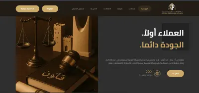 Elite Pillars Law – موقع مكتب المحاماة