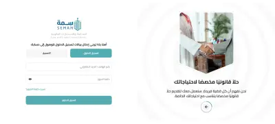 Semah Odoo هو نظام إدارة متكامل (ERP)
