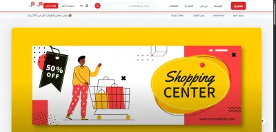 متجر الكترونى E-commerce