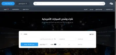 موقع لتجارة السيارات