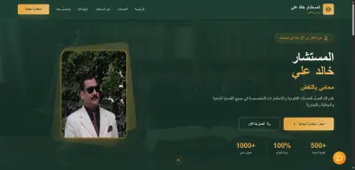 موقع محاماة