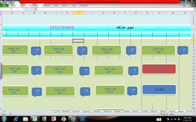 برامج مبيعات بركود